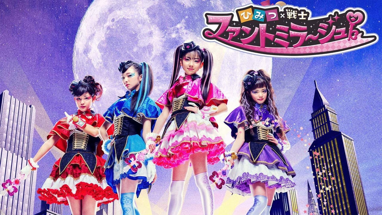 ひみつ×戦士 ファントミラージュ！ backdrop