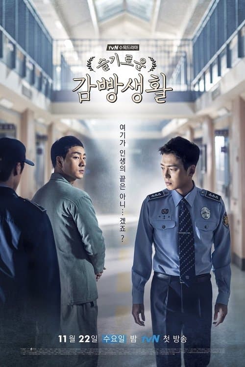 Prison Playbook poster