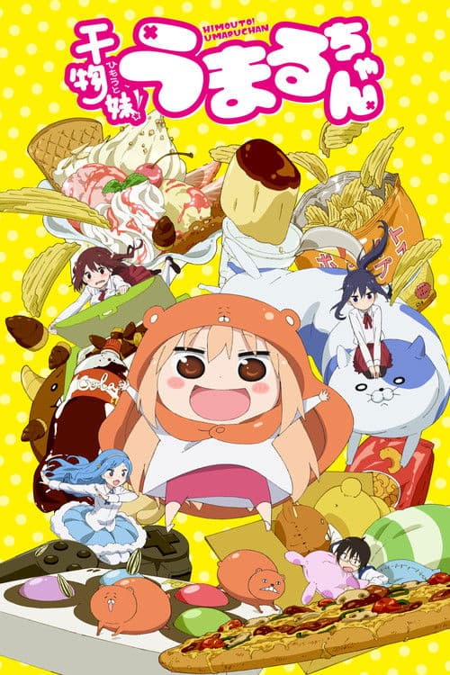 干物妹! うまるちゃん poster