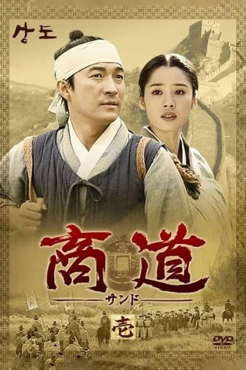 상도 poster