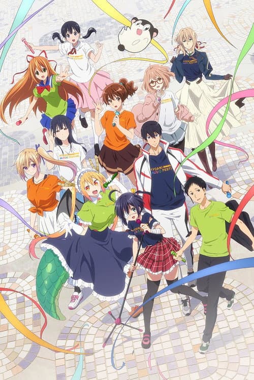 KYOANI MUSIC FESTIVAL ―感動を未来へ― poster