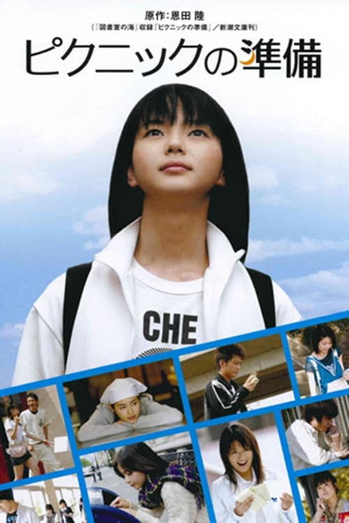 ピクニックの準備 poster