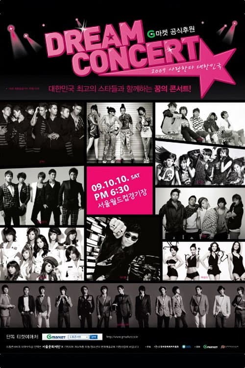 2009 드림콘서트 poster