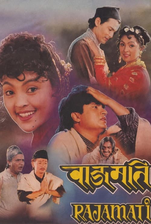 राजामति poster