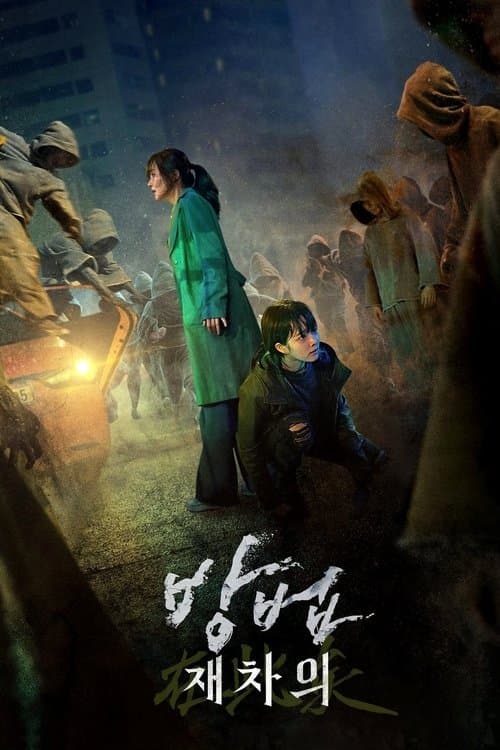 Lanetli: Ölülerin Avı poster