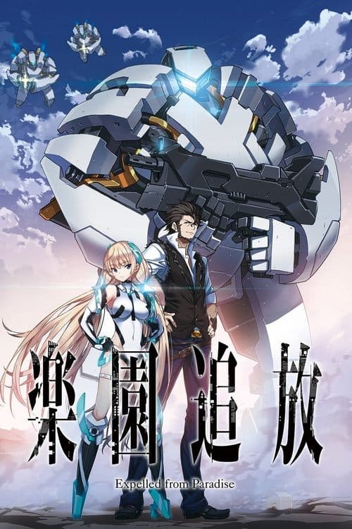 楽園追放 -Expelled from Paradise- poster