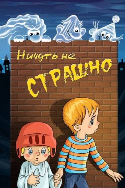 Korkutucu Bir Şey Yok poster