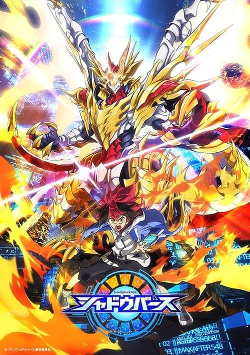 シャドウバース poster