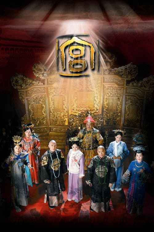 宫 poster