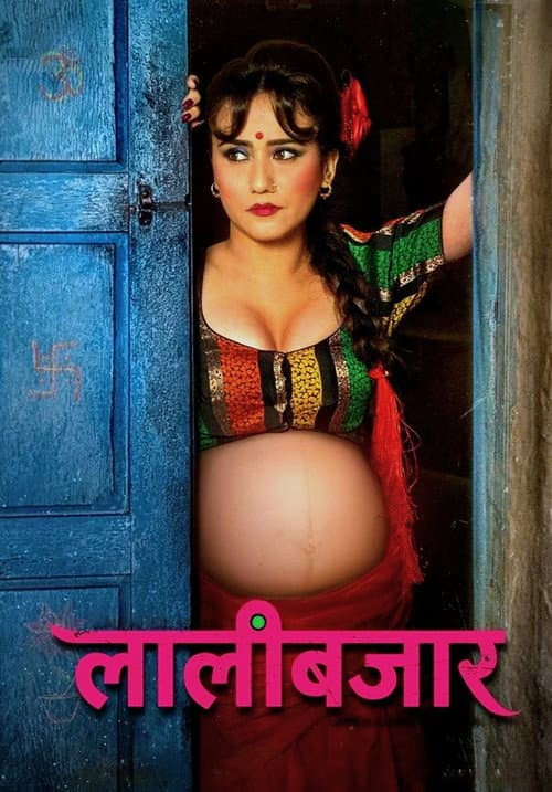 लालीबजार poster