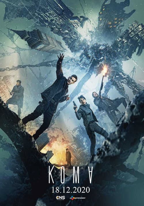Koma poster